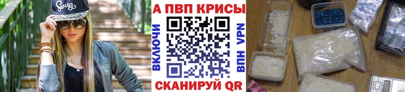 Alpha PVP СК  Купить закладки  Кудымкар 