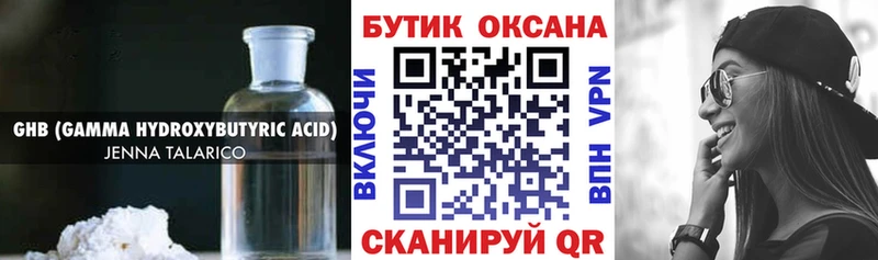 Купить закладки Кудымкар БУТИРАТ вода
