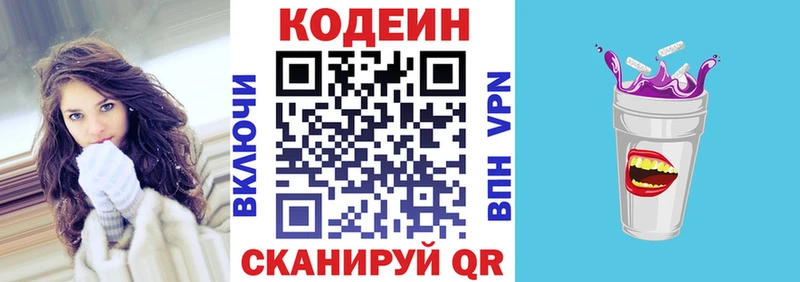 Кодеин Purple Drank  Купить где  Кудымкар 