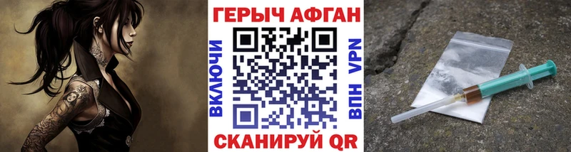 ГЕРОИН хмурый  Купить закладки  Кудымкар 