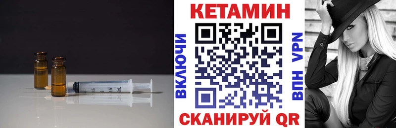 КЕТАМИН VHQ  Купить где  Кудымкар 