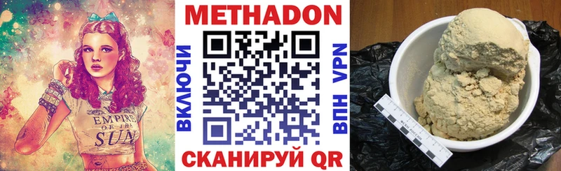 Купить  Кудымкар  МЕТАДОН мёд 